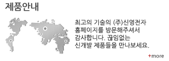 제품안내 바로가기 배너